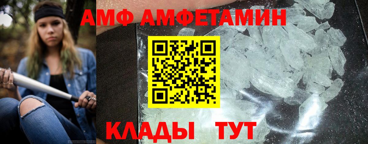 АМФЕТАМИН VHQ Малгобек