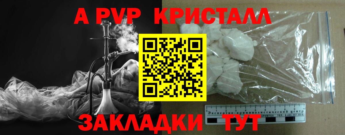 Малгобек  Alpha PVP  Вход с VPN  A-PVP мука  A PVP VHQ 