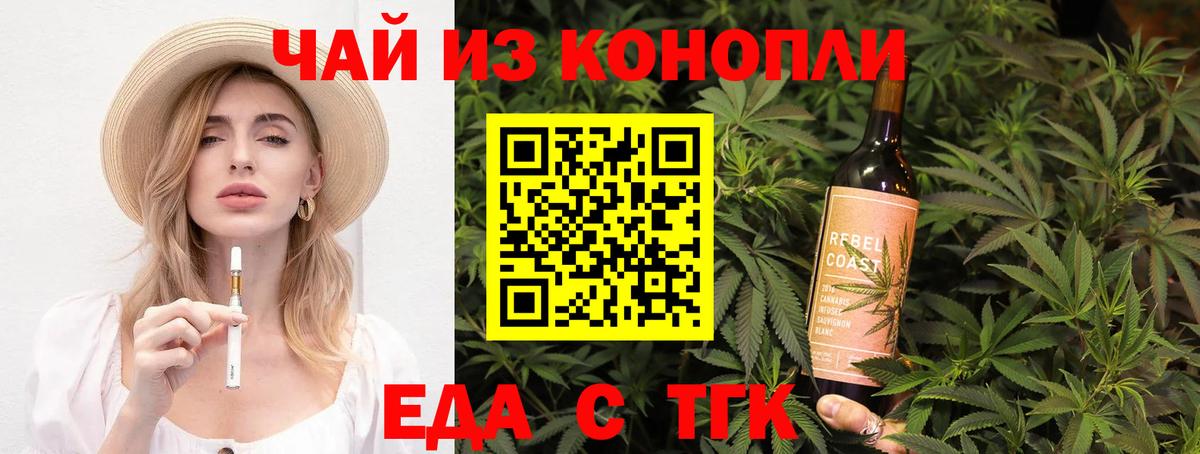 Малгобек  Cannafood марихуана  Вход с VPN 