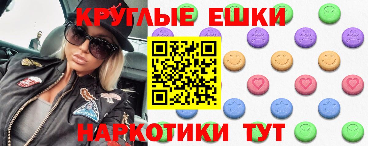 Ecstasy 99%  Вход с VPN  ЭКСТАЗИ  что такое наркотик  Ecstasy 99%  Малгобек 
