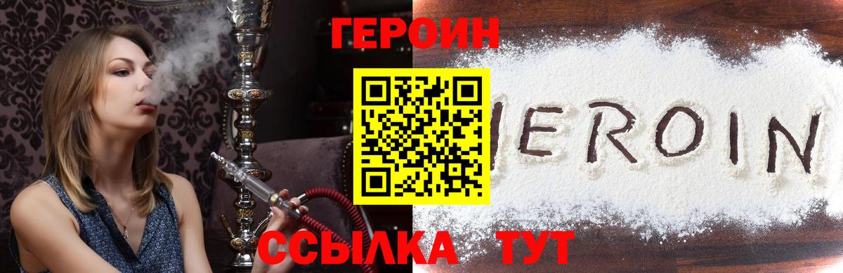 Малгобек  Героин  Вход с VPN  ГЕРОИН хмурый 