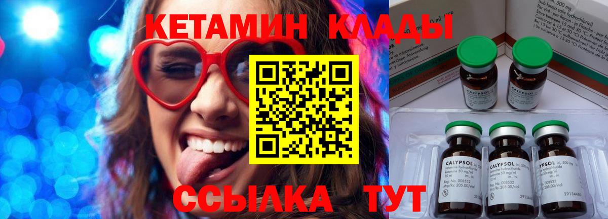 КЕТАМИН ketamine  Вход с VPN  Кетамин ketamine  Малгобек 
