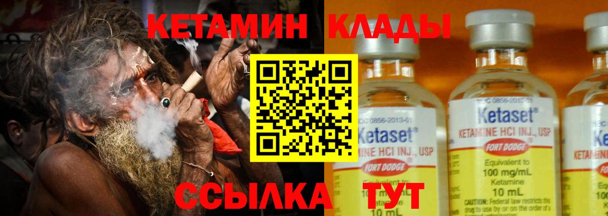 Кетамин VHQ Малгобек