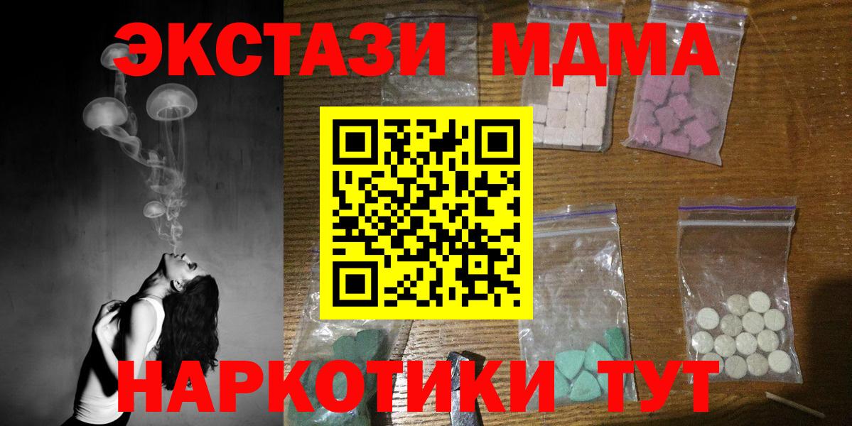 МДМА crystal Малгобек
