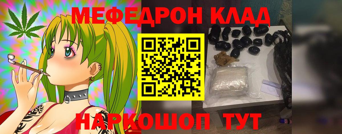 Меф кристаллы Малгобек