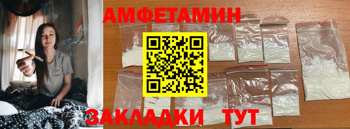 Малгобек  Первитин Декстрометамфетамин 99.9%  Вход с VPN 