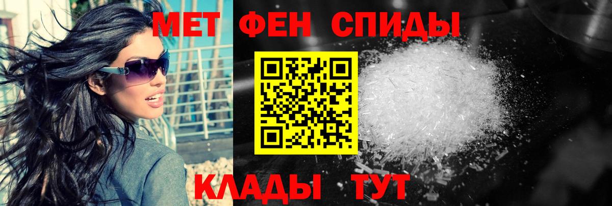 Метамфетамин винт Малгобек