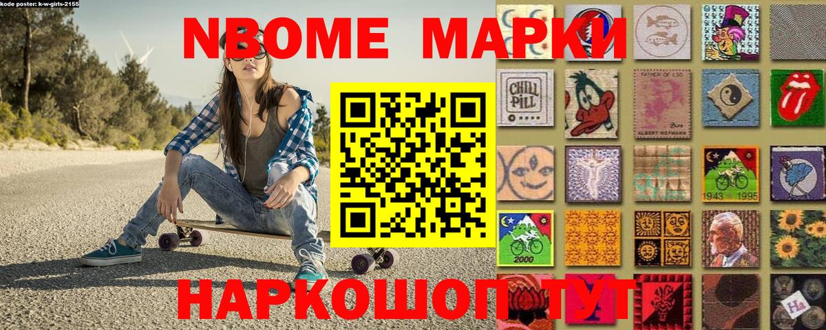 Марки N-bome 1500мкг  Вход с VPN  Марки N-bome 1500мкг  Малгобек 