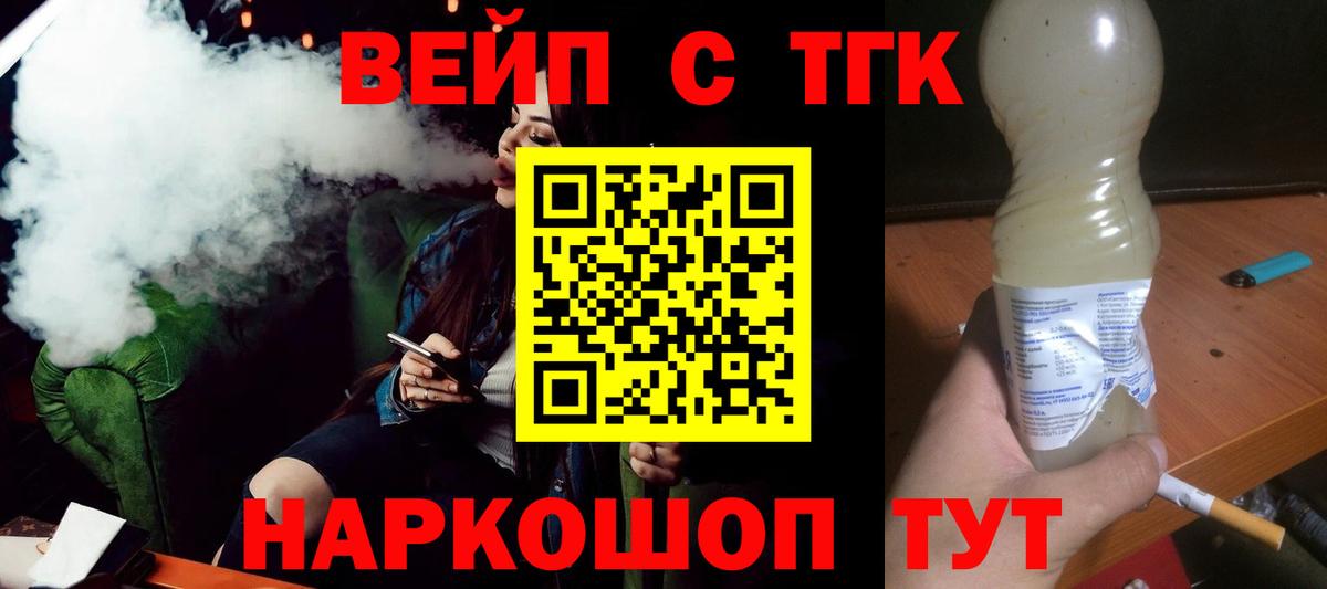 Дистиллят ТГК жижа Малгобек